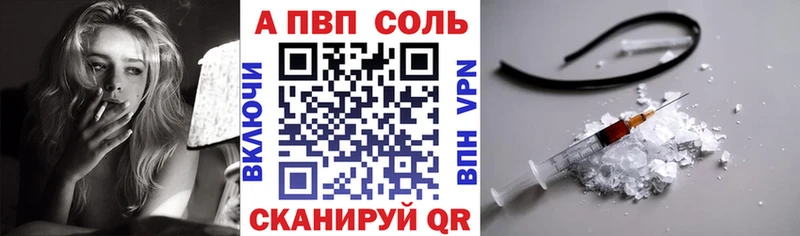 купить наркоту Чёрмоз A PVP Соль