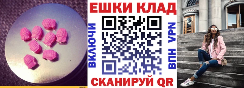 Ecstasy XTC где можно купить наркотик Чёрмоз