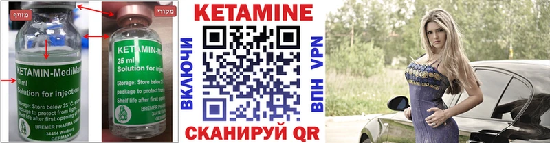 Кетамин ketamine  blacksprut маркетплейс  Чёрмоз 