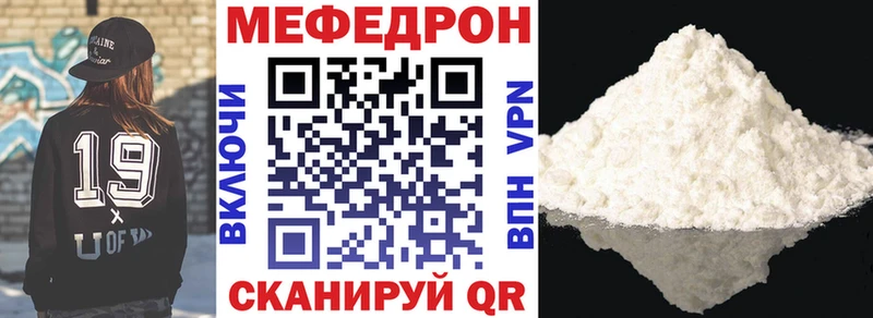 Меф  Чёрмоз