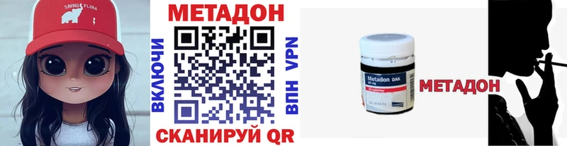 МЕТАДОН кристалл  Чёрмоз 